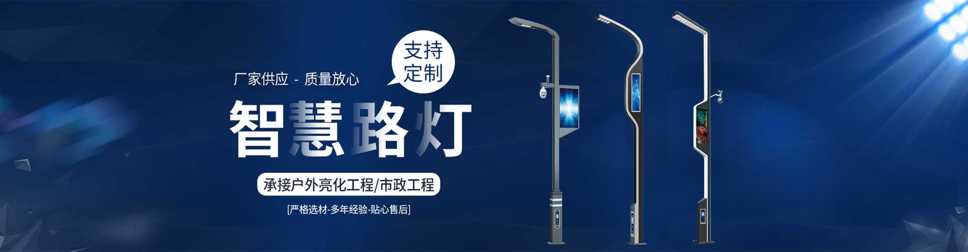 庄河市太阳能路灯定制厂家