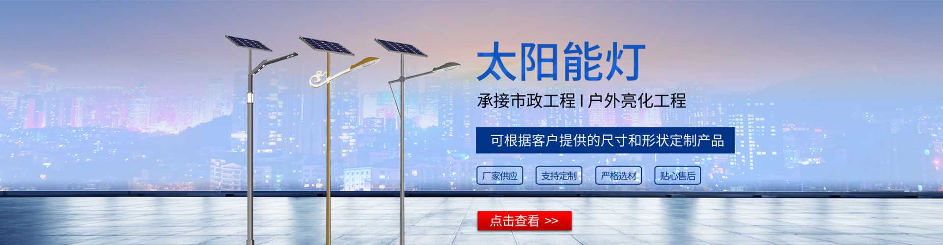 庄河市太阳能路灯哪家好